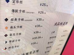 -阮大兴糕团(滨江宝龙店)