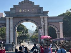 -厦门大学(思明校区)