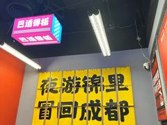 -蓉三少冒烤鸭·四川小吃集(北京首店)