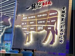 -一绪に寿喜烧(夫子庙水游城店)