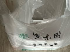 -紫光园(创始店)