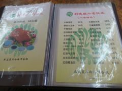 -清真利德顺小老饭庄(复兴路店)