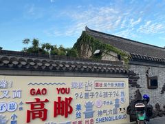 -盂城驿-南门大街