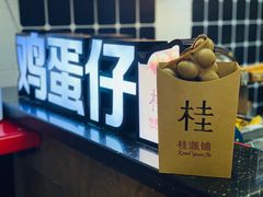 -桂桂茶(恒基名人店)