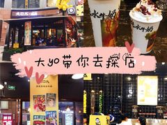 -大口九(东方广场店)