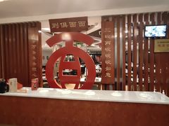 大堂-古井假日酒店-古井面馆•淮上豆府(长江东路店)