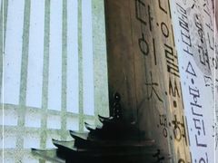 -屋里家延边朝鲜族冷面(梅林3店)