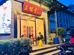 -正能量脆肉鲩火锅