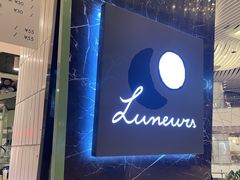 门面-LUNEURS月乐诗·法式冰淇淋(环贸店)