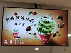 -DQ·蛋糕·冰淇淋(虹口龙之梦店)