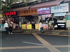 -小路易生煎馆(前进五路店)