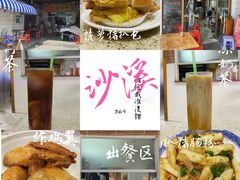 -沙溪兄茶餐厅