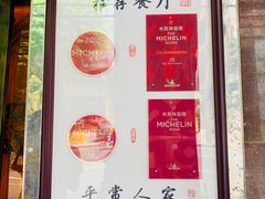 -粤·向群饭店(龙津东路总店)