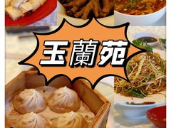 -玉兰苑(渔人码头店)