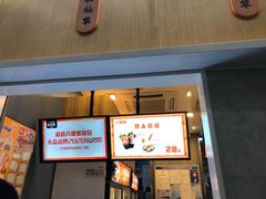 -八婆婆烧仙草(中山路店)