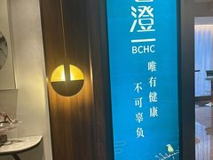 -碧澄保健(东风西路店)