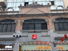 -细妹五香牛杂(步行街店)