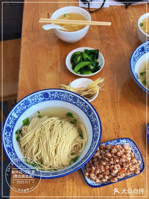 裕兴记·三虾面(西北街总店)图片