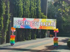 -卓悦童国际幼儿园