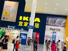 门面-宜家·瑞典风味餐厅(无锡店)