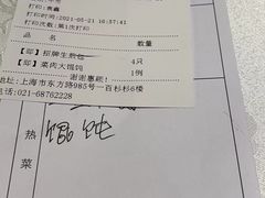 -和记小菜(东方店)