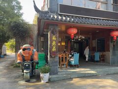 -高老庄·老溧阳·私房菜(南山竹海店)