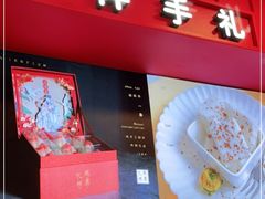 门面-阮大兴糕团(日月光中心店)