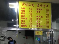 -阿信糖水(体育花园店)