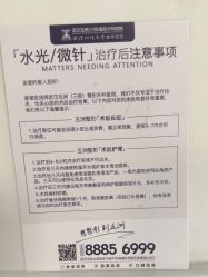 -武汉五洲整形外科医院