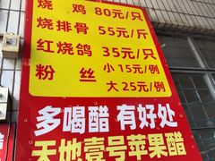 -朱村黄塘建华烧鸡