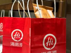 -海底捞火锅(泰安爱琴海店)