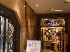门面-芭菲盛宴·环球美食(锦城万达广场店)