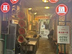-聂发财重庆江湖菜(解放碑店)