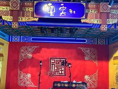 -德云社(三里屯店)