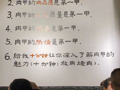 -肉甲韩国木炭烤肉(新壹街1店)