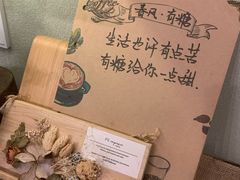 -春风·有糖(崇宁路店)