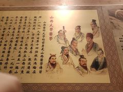 -山西会馆·晋菜·晋商宴·学堂记忆(许坦西街店)