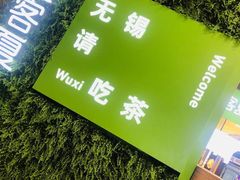 -迷客夏Milksha(无锡苏宁店)