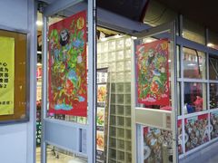 门面-日昌餐馆(亦庄店)