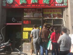 -真素诚·清真(新华路店)