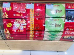-北京稻香村(前门店)