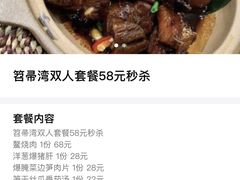 -虎哥私房菜(馒头山店)