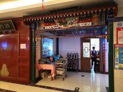 -烤肉宛饭庄(南礼士路店)
