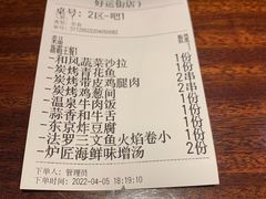 账单-王氏炉匠·烧鸟放题自助(好运街店)