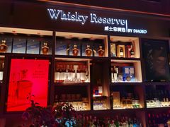 -隐肆威士忌鸡尾酒吧(玉沙国际店)