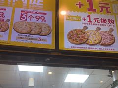 -尊宝比萨(南油龙城路店)