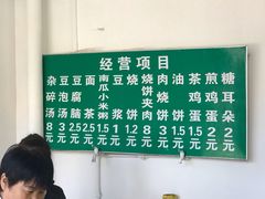 -李小老烧饼(常营民族家园店)