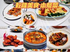 -乾隆美食·本帮菜(黄河路店)