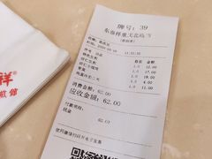 -东泰祥生煎馆(重庆北路店)