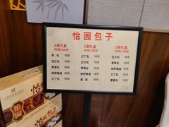 -怡园饭店-餐厅(四望亭店)
